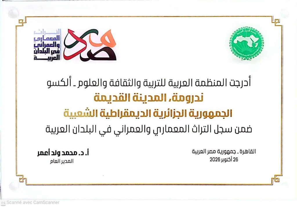 اعتراف عربي بكنوز الجزائر التاريخية.. 3 مدن عتيقة تدخل سجل التراث المعماري