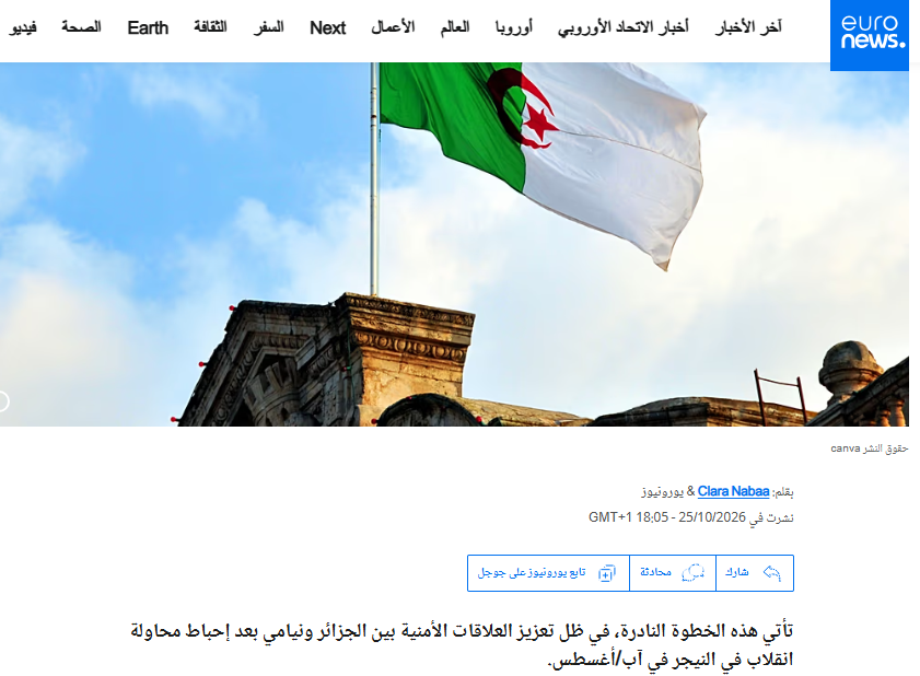 هكذا علقت كبرى وسائل الإعلام العالمية على منح البرلمان الجزائري الضوء الأخضر للرئيس تبون بإرسال وحدات من الجيش إلى النيجر!