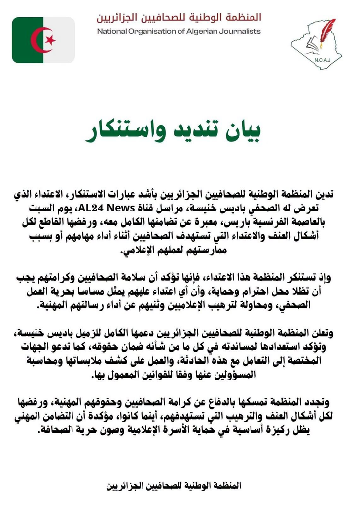 المنظمة الوطنية للصحافيين الجزائريين تدق ناقوس الخطر.. اعتداء باريس يحرّك مطالب المحاسبة وحماية الصحافيين