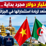 بـ 1.2 مليار دولار.. بتروفيتنام تستعد لزيادة استثماراتها في الجزائر!