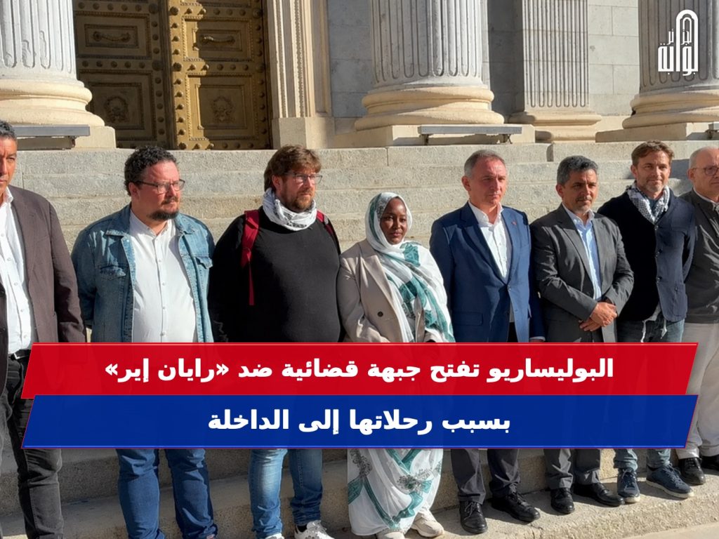 البوليساريو تفتح جبهة قضائية ضد «رايان إير» بسبب رحلاتها إلى الداخلة