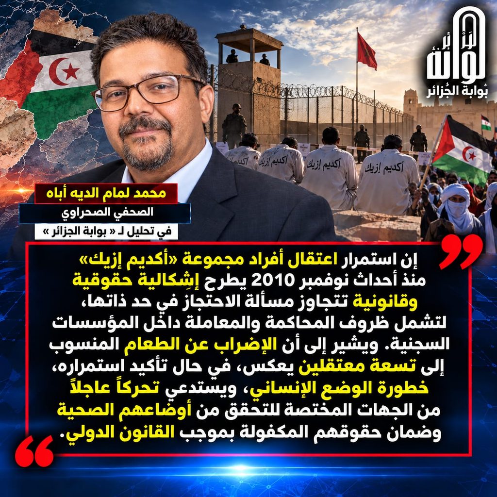 معتقلو “أكديم إزيك”في السجون المغربية.. مسؤولية قانونية متصاعدة واختبار حاسم لآليات الحماية الإفريقية